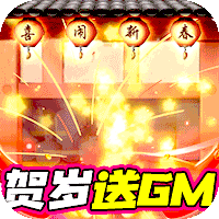 龙魂创世专属