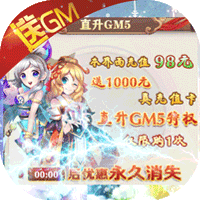 六界仙尊黄钻版