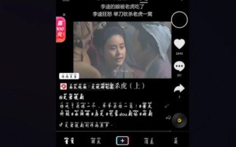抖音没有进度条解决办法