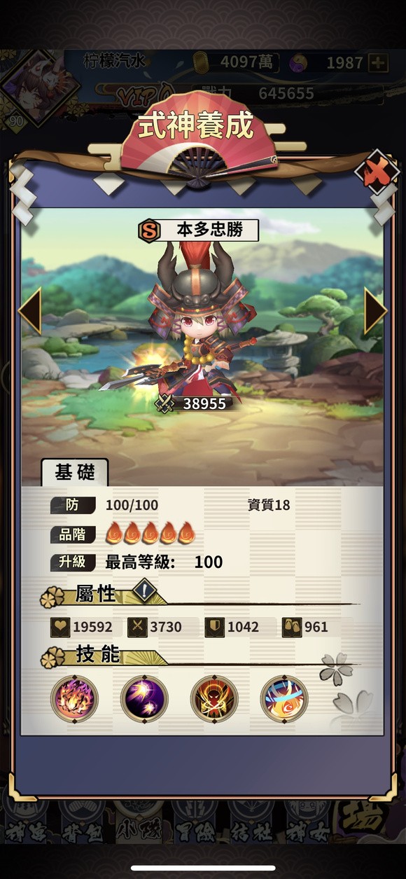 式神呪缚阵容攻略