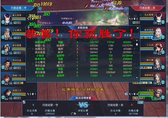 倩女幽魂行武论策玩法攻略