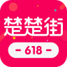 楚楚街