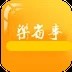 乐省事