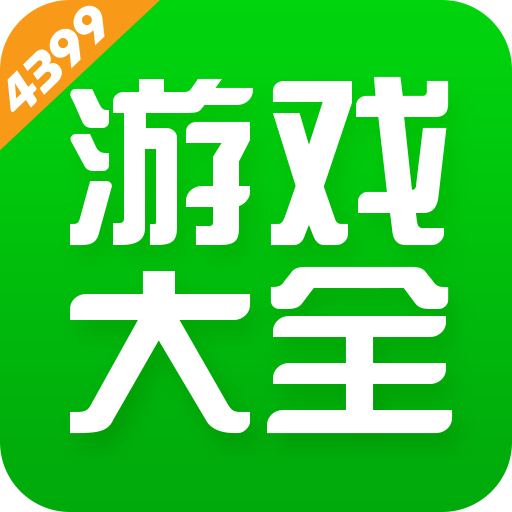 4499游戏盒