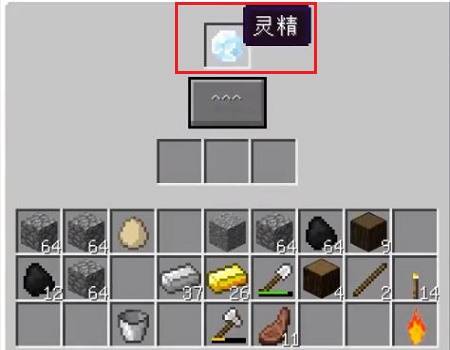 《我的世界》升灵台怎么用