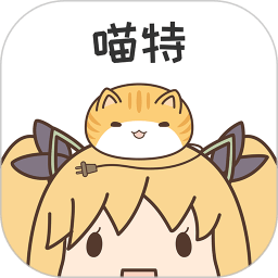 喵特漫画官方版