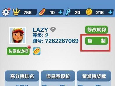 地铁跑酷直充怎么使用