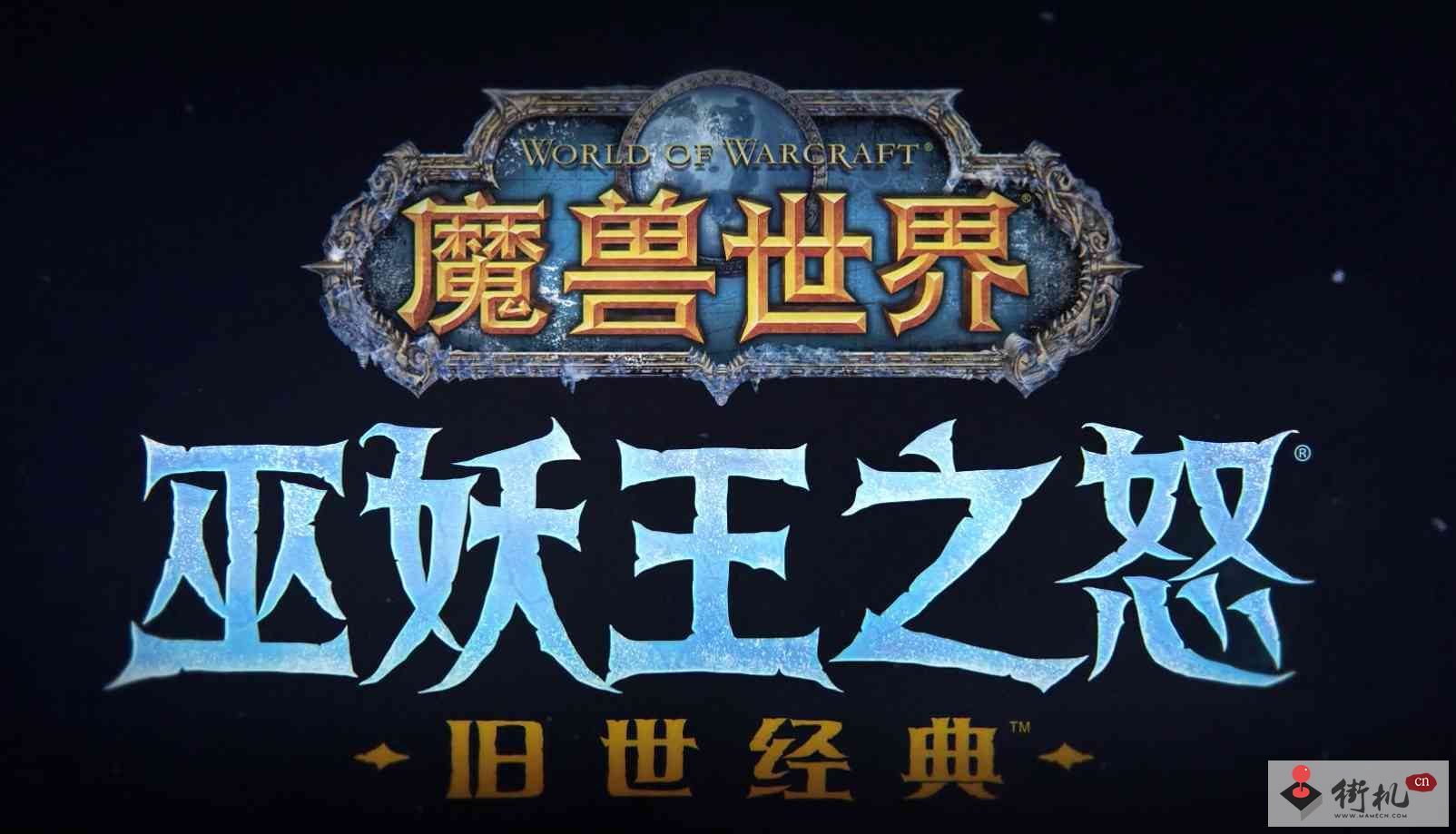 《魔兽世界怀旧服》wlk钓鱼竿获取攻略