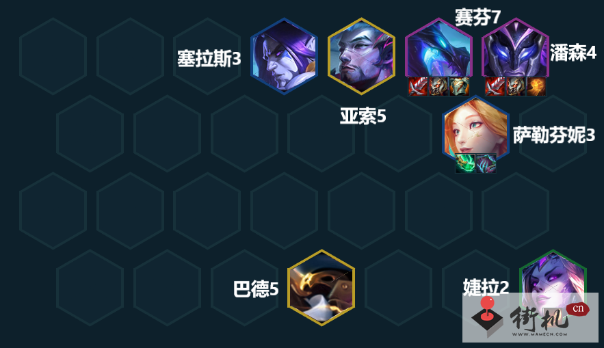 《云顶之弈》幽影潘森阵容攻略