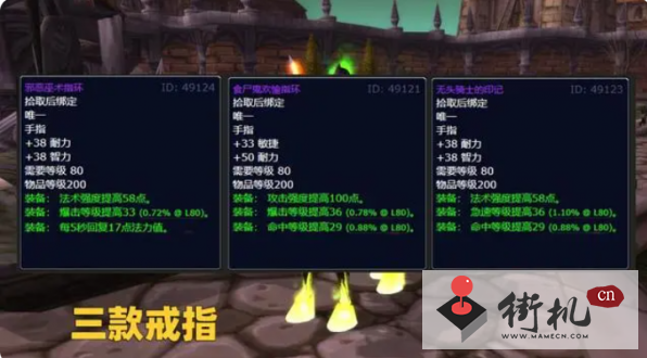《魔兽世界》wlk万圣节boss掉落表分享2022