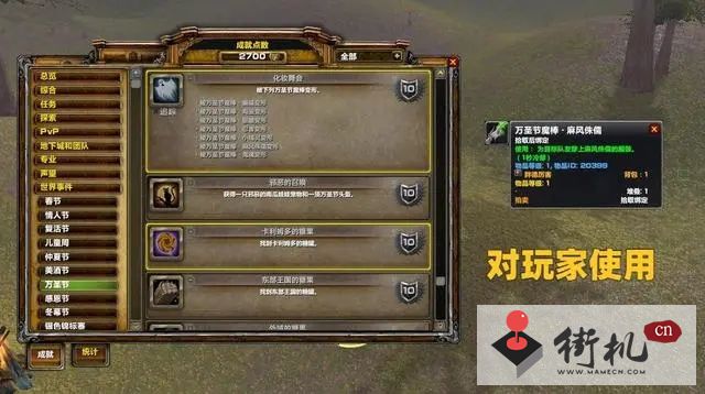 《魔兽世界》万圣节活动攻略合集