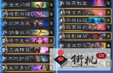 《炉石传说》2022年11月卡组搭配攻略