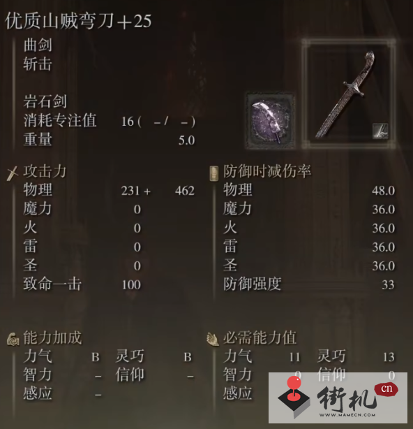 《艾尔登法环》1.08最强流派搭配攻略