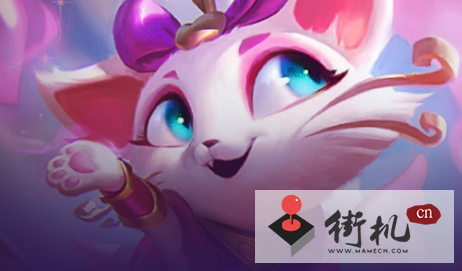 《云顶之弈》s8猫咪阵容攻略