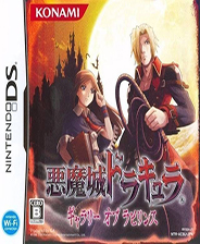 恶魔城废墟的肖像