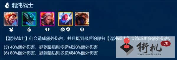《云顶之弈》s8超级泰隆阵容攻略