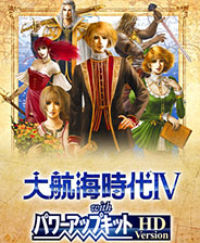 大航海时代Ⅳ威力加强版套装HD Version