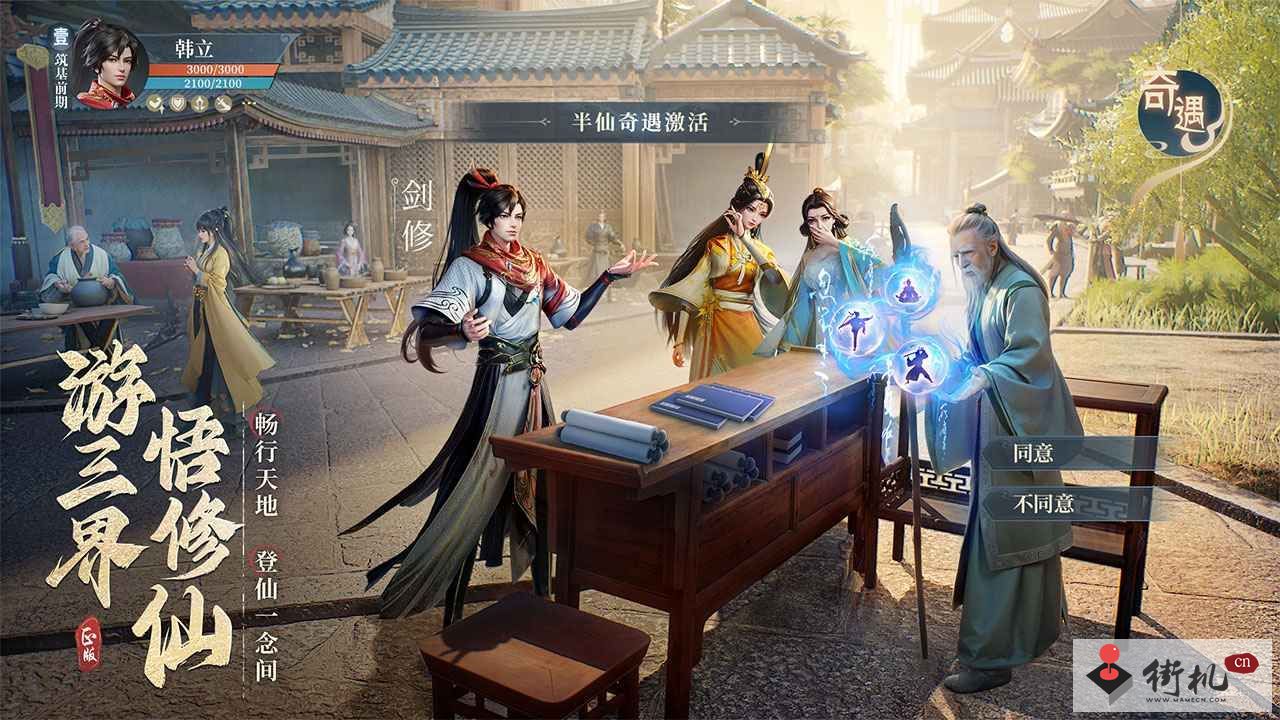 凡人修仙传人界篇新手攻略-凡人修仙传人界篇新手怎么玩