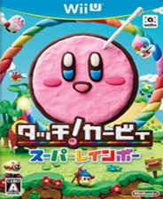 星之卡比:彩虹诅咒