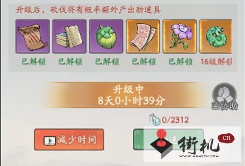 寻道大千仙树升级表一览-寻道大千仙树升级表分享