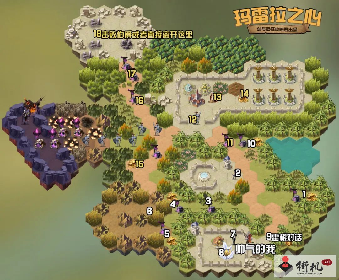 《剑与远征》玛雷拉之心攻略