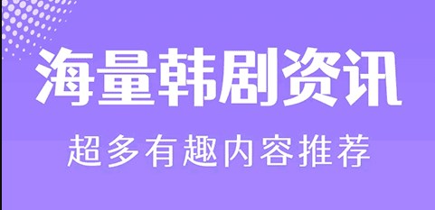 韩小圈怎么签到