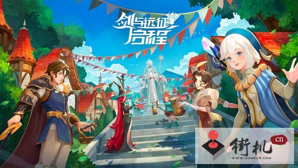 剑与远征启程心愿单选择攻略