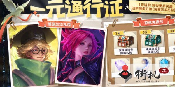 王者荣耀一元通行证活动玩法攻略