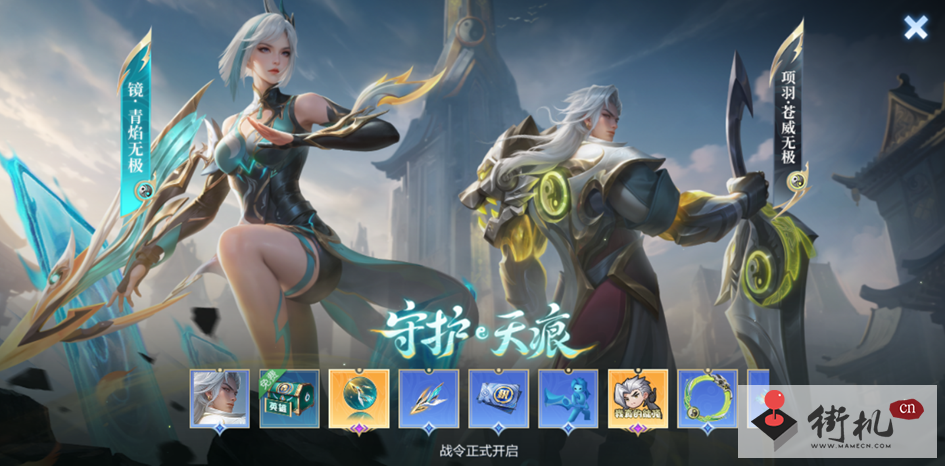 王者荣耀2024年第3期荣耀战令奖励汇总