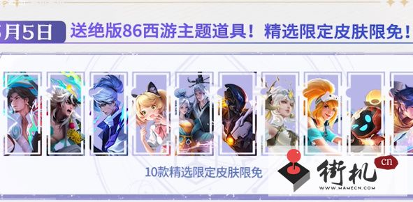 王者荣耀五五朋友节白嫖皮肤方法教程