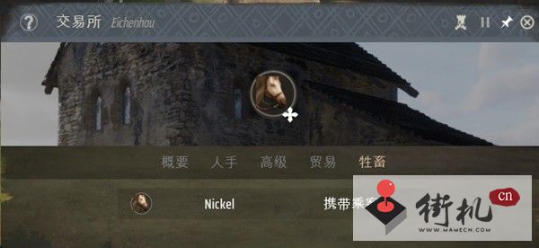庄园领主贸易系统使用攻略