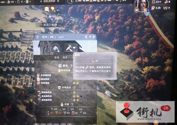 庄园领主粮食获取方法