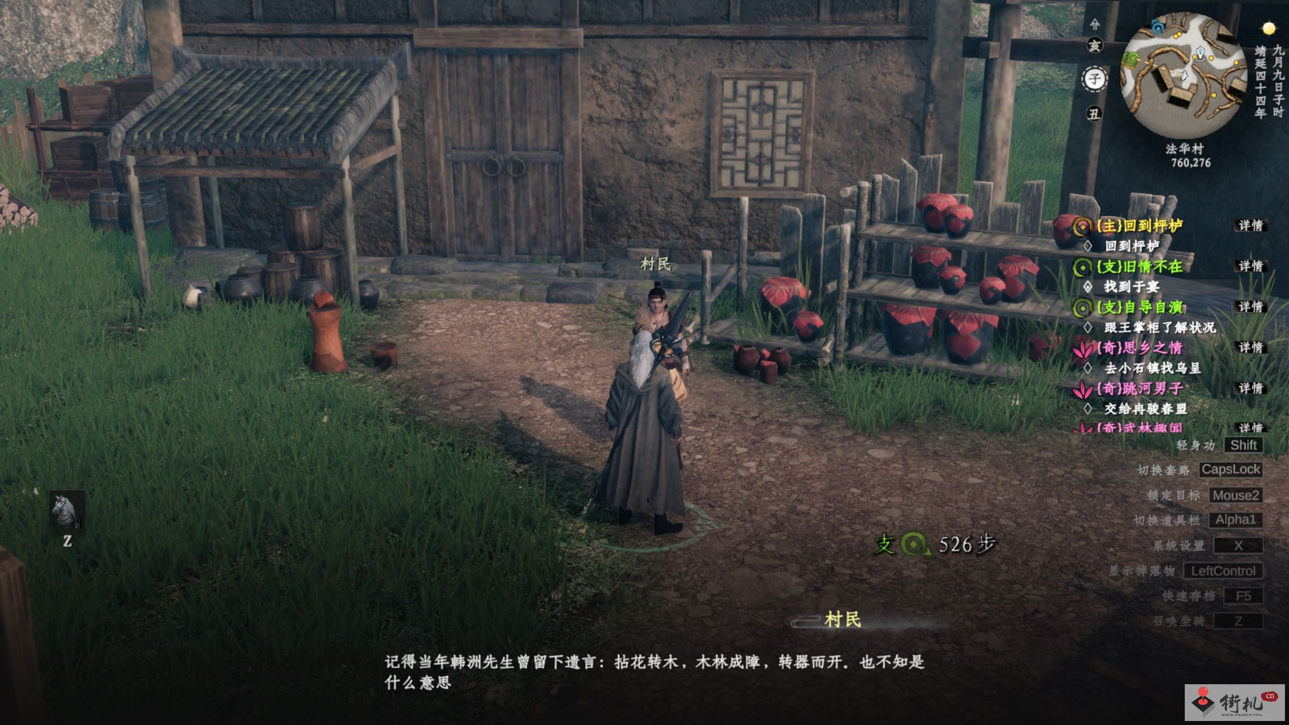 庄园领主采摘小屋没东西采解决措施