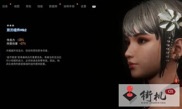 剑星组件脊椎搭配推荐
