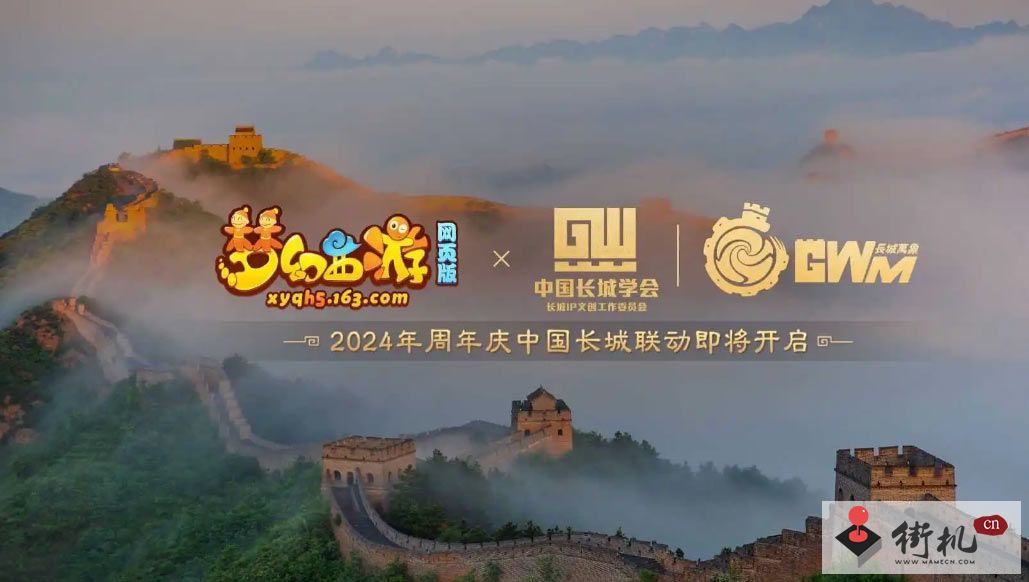 梦幻西游网页版2024年周年庆活动攻略
