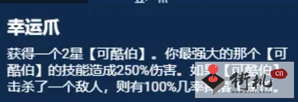 云顶之弈S11幸运可酷伯阵容装备怎么搭配