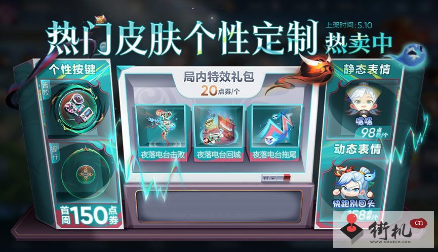 王者荣耀明世隐夜落电台保底价格分享