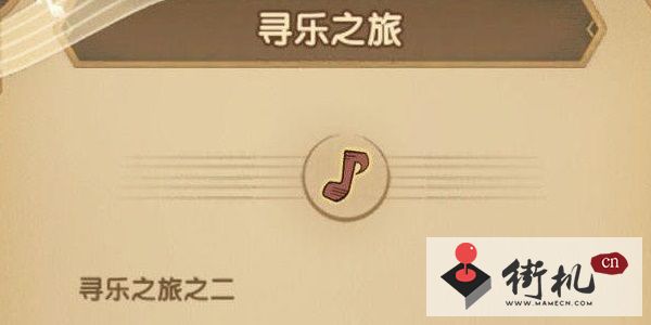剑与远征音乐献礼活动玩法攻略