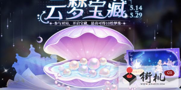 王者荣耀双人同舞限时活动攻略