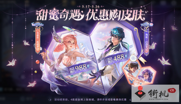 王者荣耀520皮肤最低价格购买教程