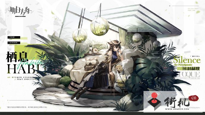 明日方舟栖息淬羽赫默获取攻略