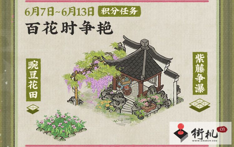 江南百景图测试服招募活动玩法攻略