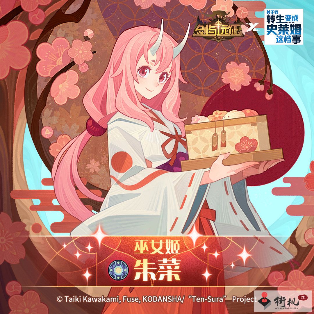 剑与远征巫女姬朱菜英雄介绍