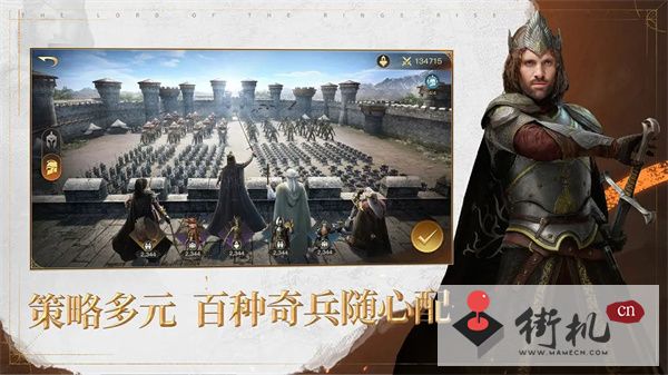 指环王纷争阵容搭配方案分享