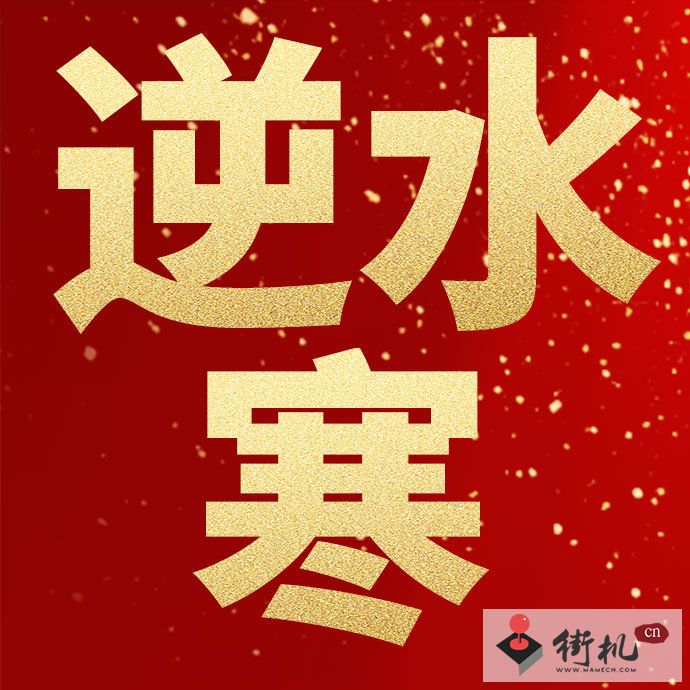 逆水寒手游周年庆福利内容汇总