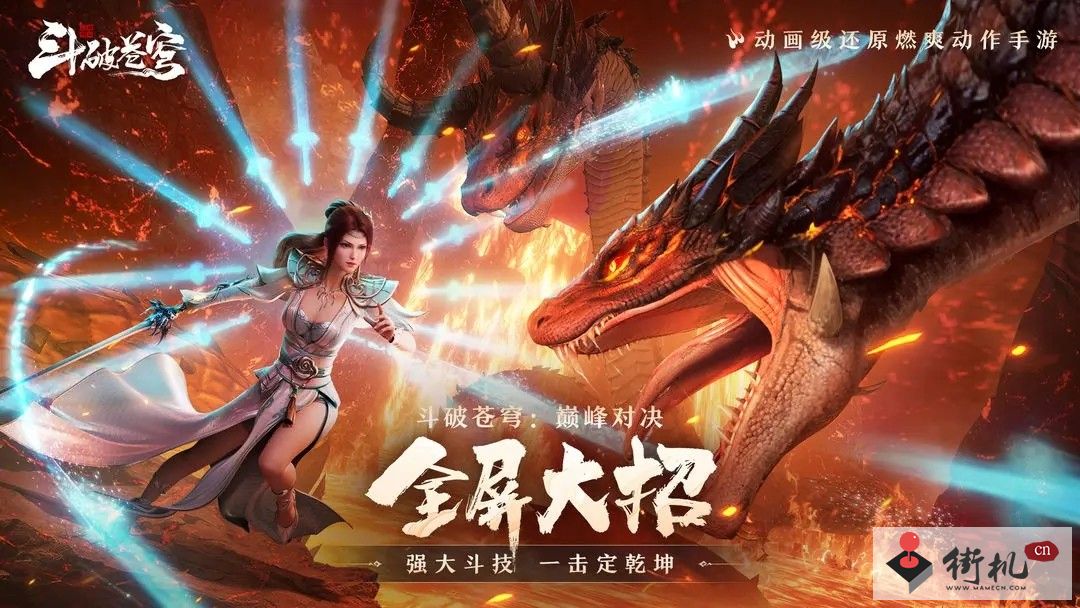 斗破苍穹：巅峰对决斗者星级重置教程