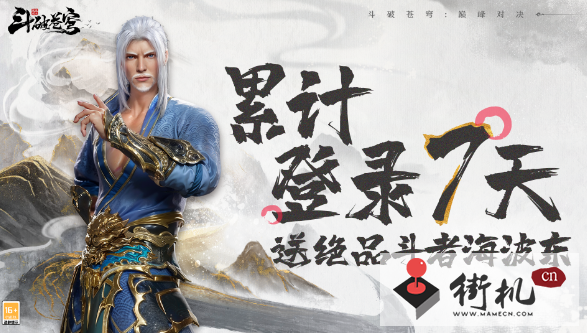 斗破苍穹：巅峰对决首发福利汇总