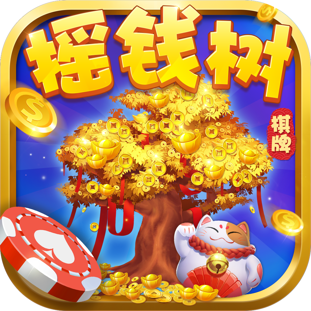 77966yqs摇钱树老版本v1.0