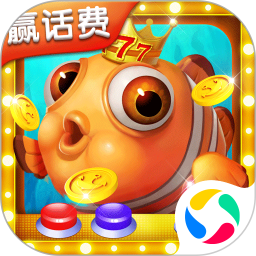 海洋之星2捕鱼v2.0