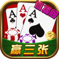金花三张牌真人版v1.0